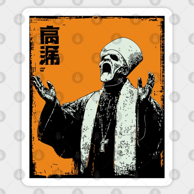 Zombie Cult Leader Japanese Ukiyo-e Horror Art Magnet by TuncGK